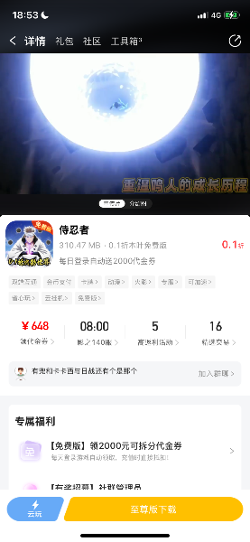 侍忍者