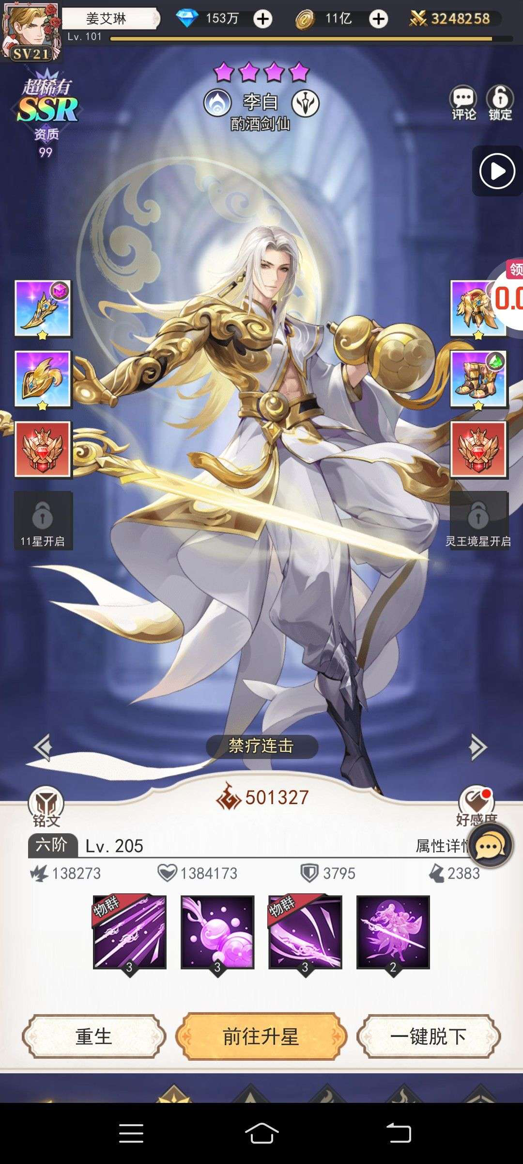 美食大乱斗