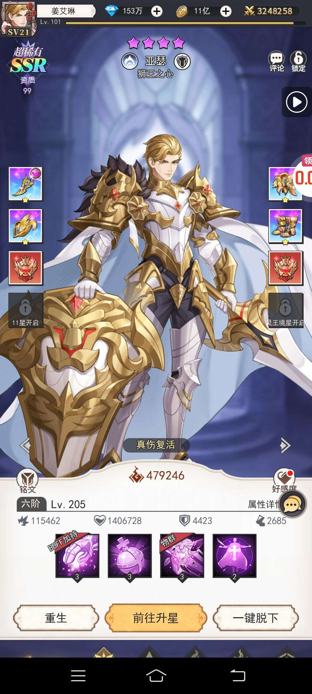 美食大乱斗