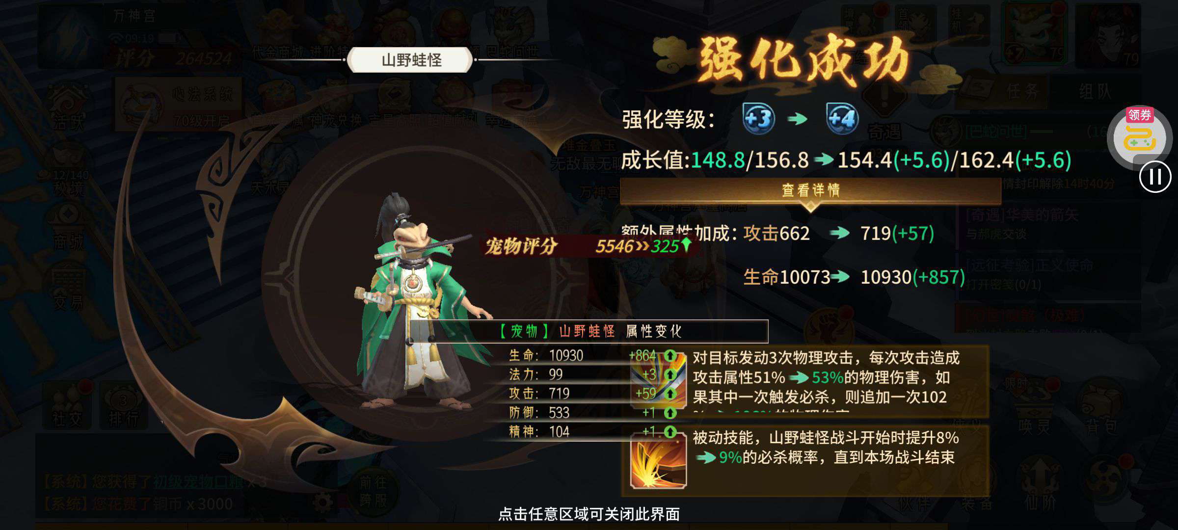 万灵山海之境
