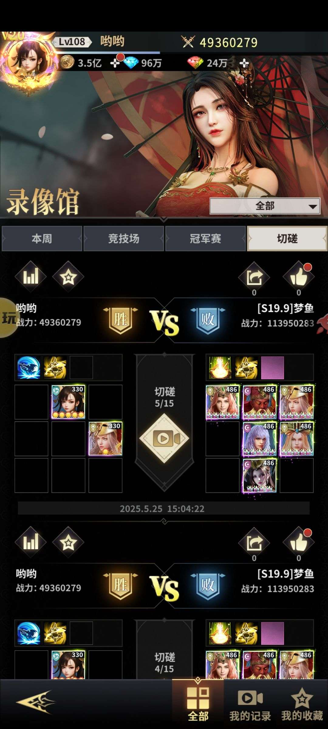 上古纷争