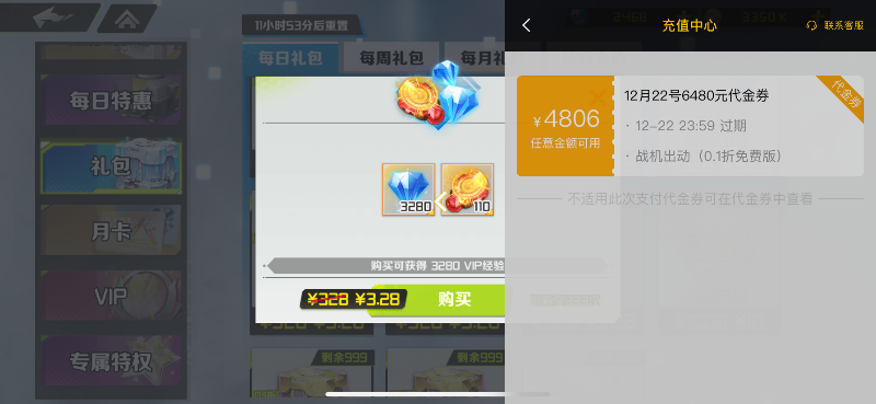 战机出动
