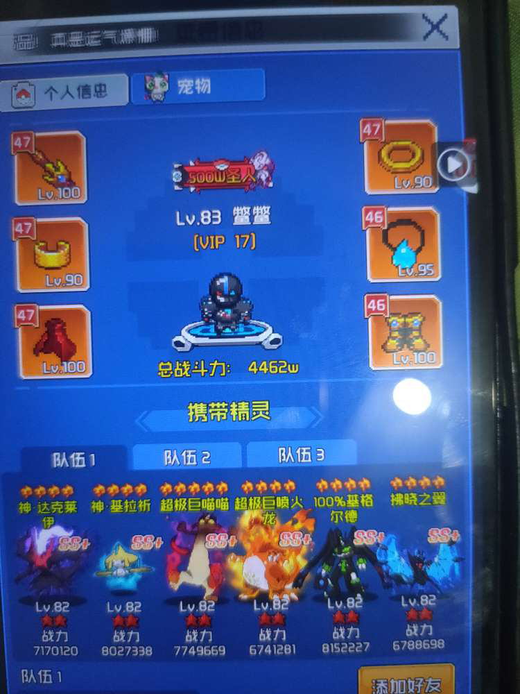 疯狂宝贝