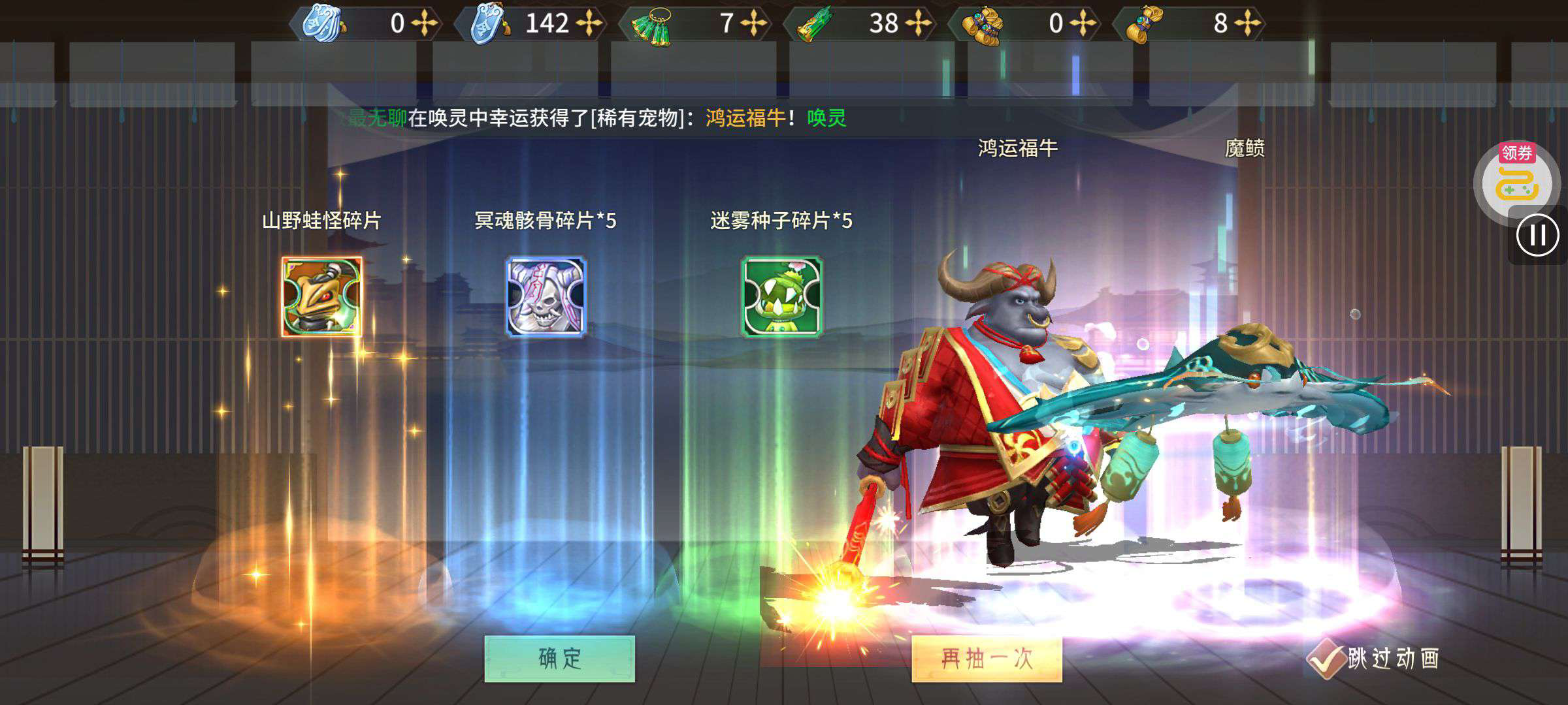 万灵山海之境