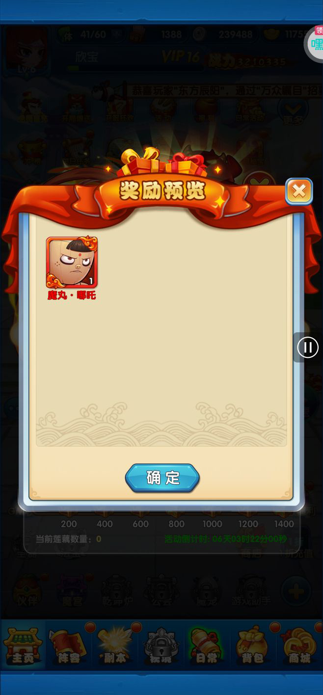 作妖计