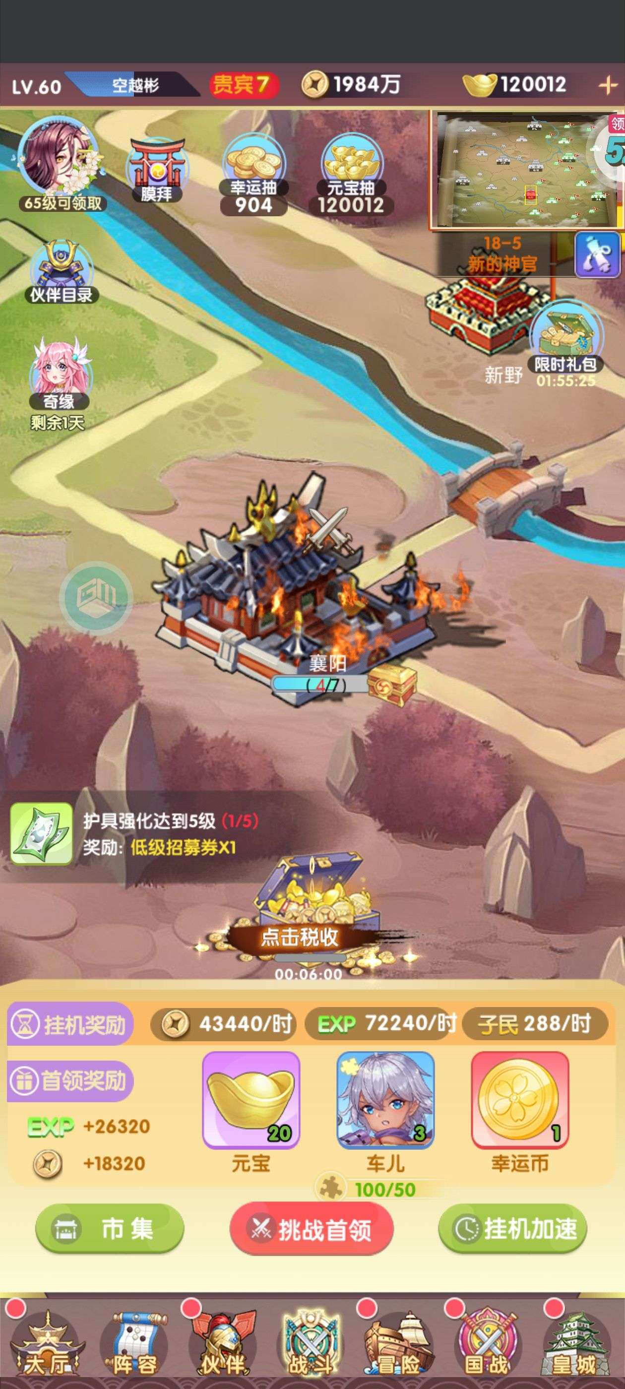 消除萌怪大作战