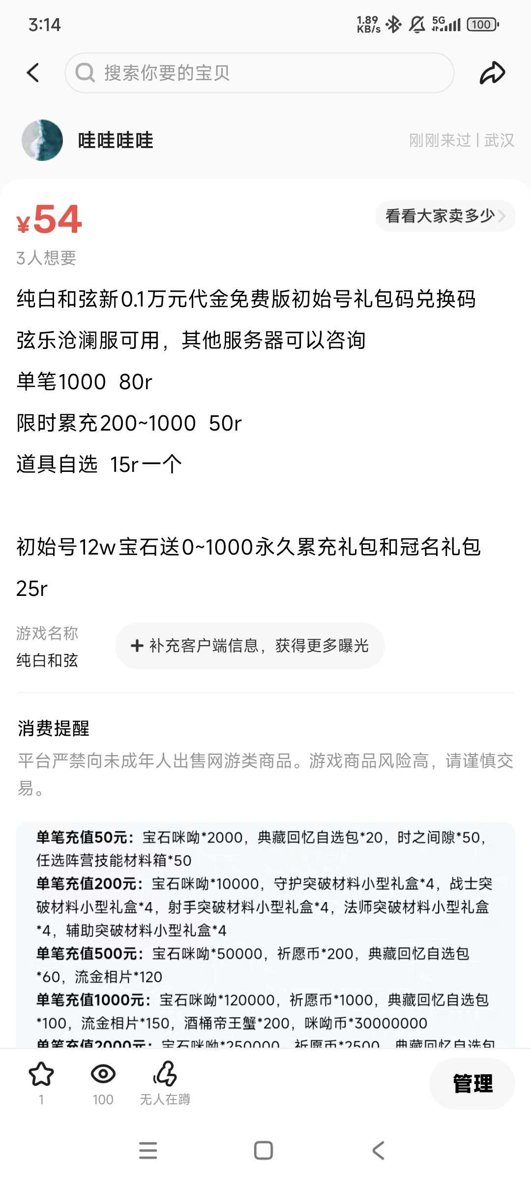 纯白和弦