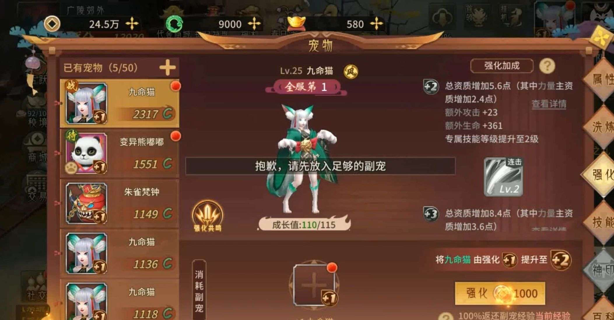万灵山海之境