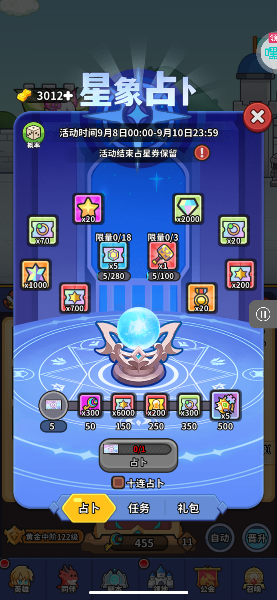 圣痕OL