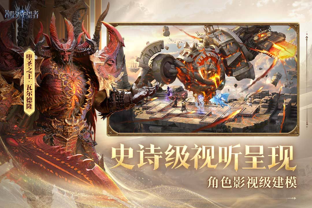 潮汐守望者杨戬分享 潮汐守望者杨戬如何