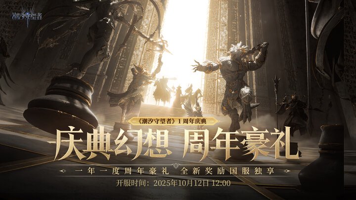 周年庆典活动预告丨10月13日-10月19日