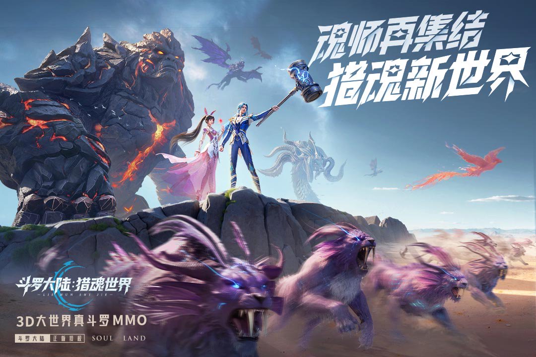 《斗罗大陆 猎魂世界》雨燕凌霄通行证奖励测评与性价比解析