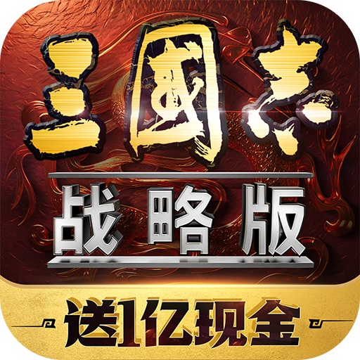 三国志战略版兵种攻略 克制关系与特殊兵种