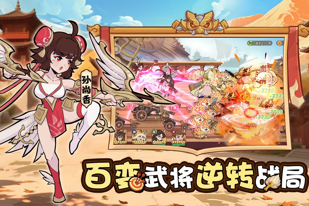 【攻略分享】热门武将符文套装推荐!