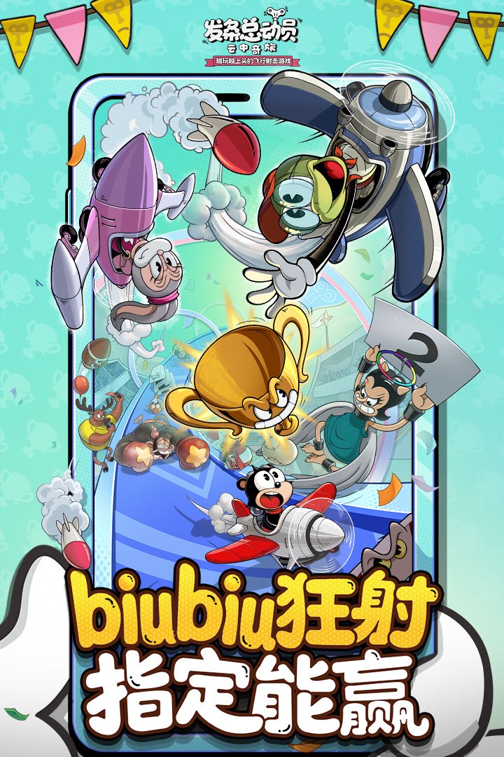 时光迷途-超能更新 超能运动会主题全面升级！