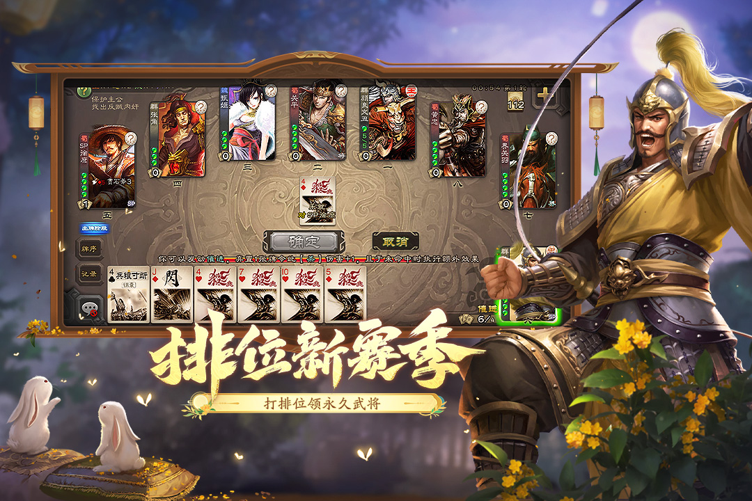 剿匪之战 《三国杀名将传》南蛮入侵玩法介绍