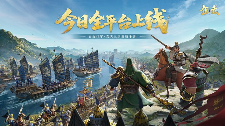 偃武手游木牛流马使用方法指南