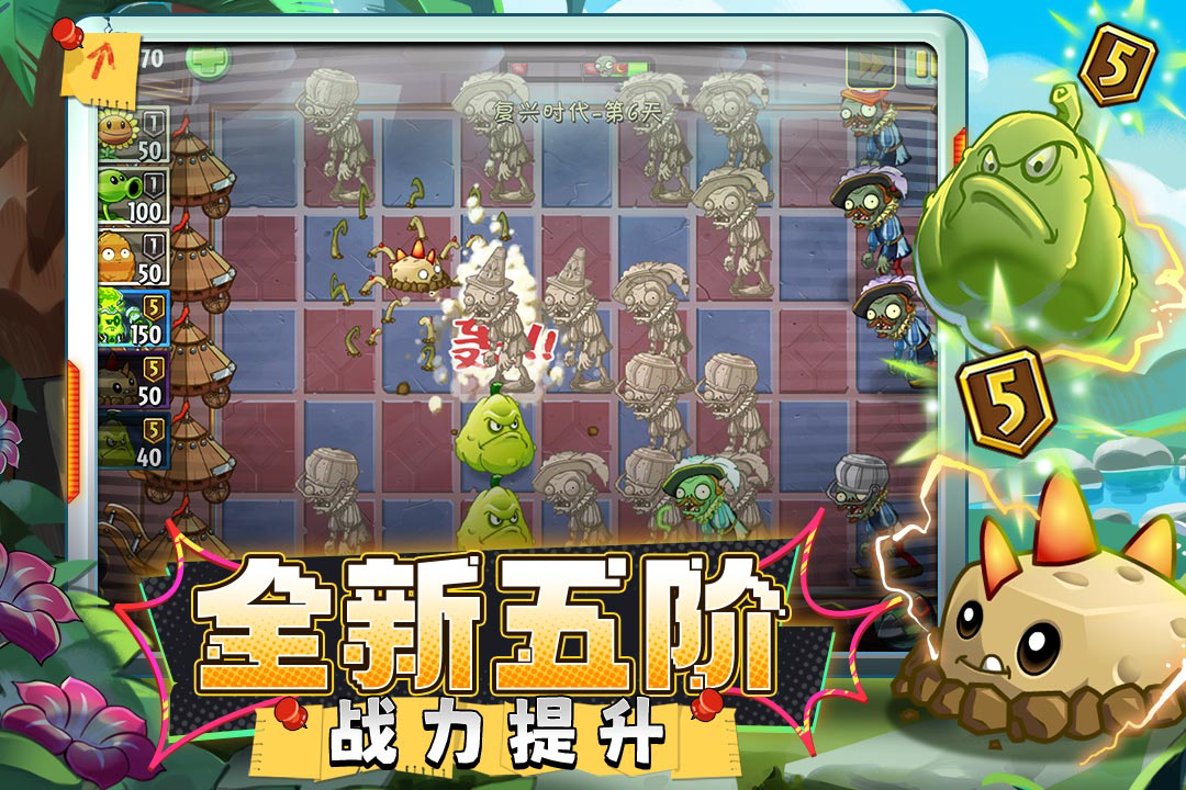 《植物大战僵尸2》海盗第九关3星攻略 用一招必胜