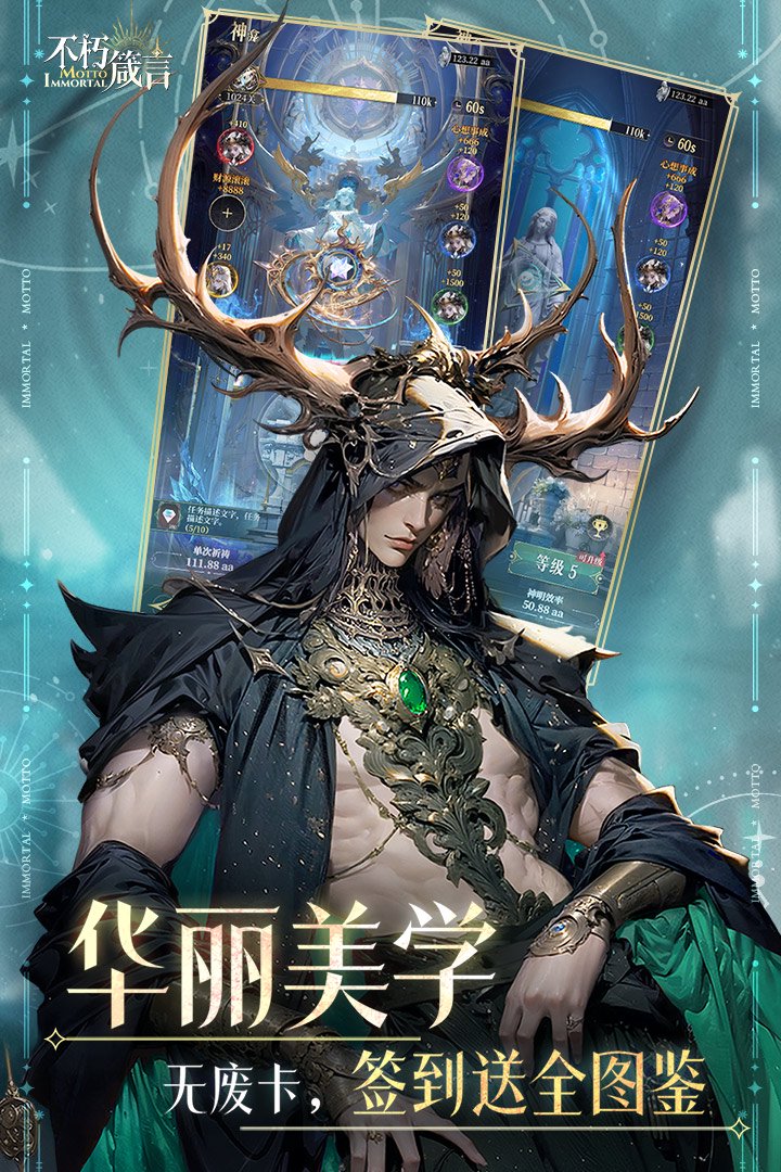 《不朽箴言》雅典娜角色解析