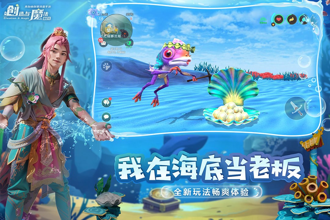 创造与魔法创造与魔法中蒸汽矿石怎么获取