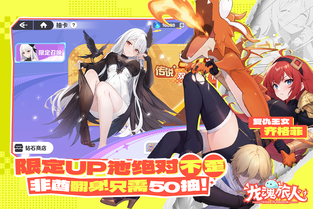 龙魂旅人公测有什么常见问题