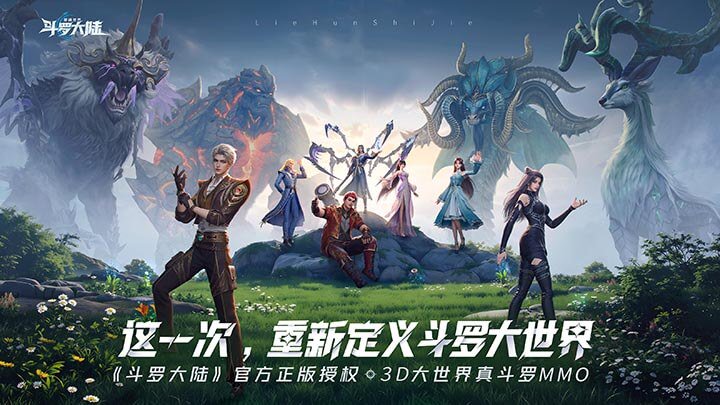 斗罗大陆猎魂世界平民玩家怎么玩