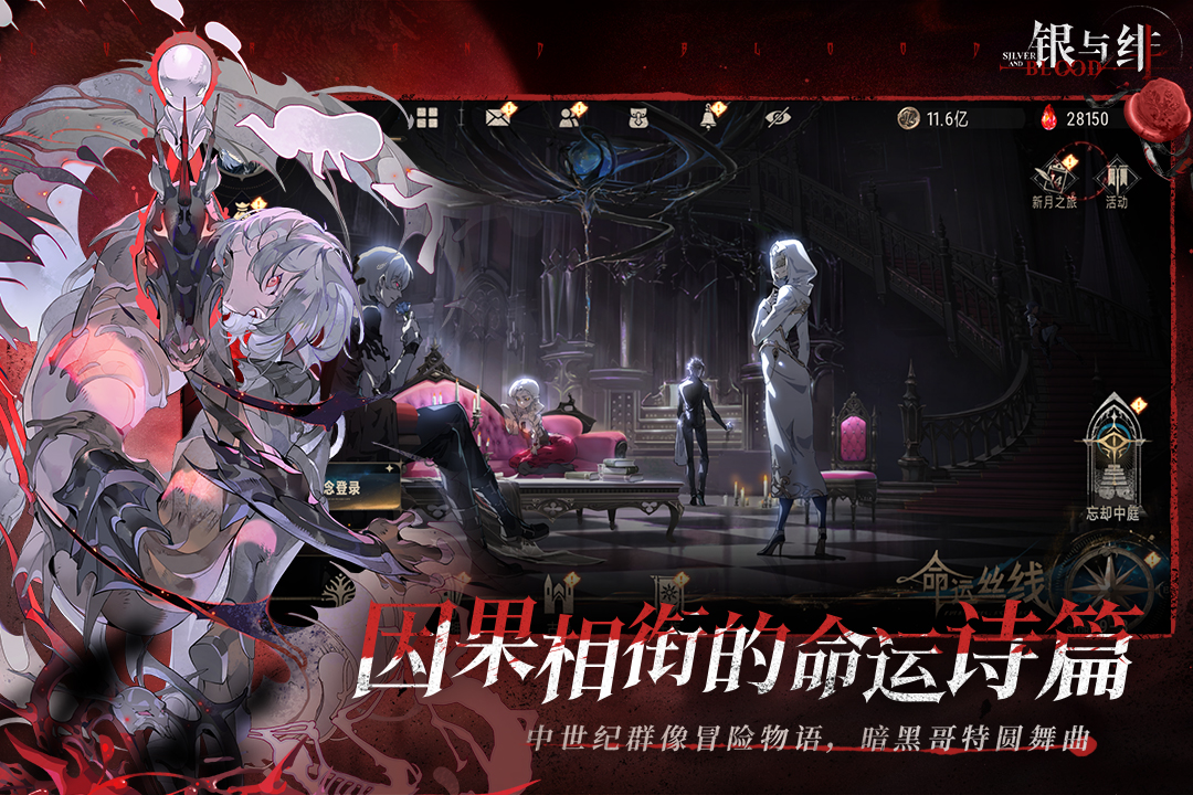 银与绯诡秘航路怎么通关