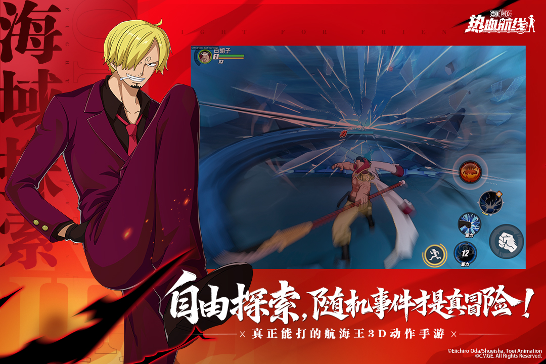 航海王热血航线《航海王热血航线》力之探险第8层攻略