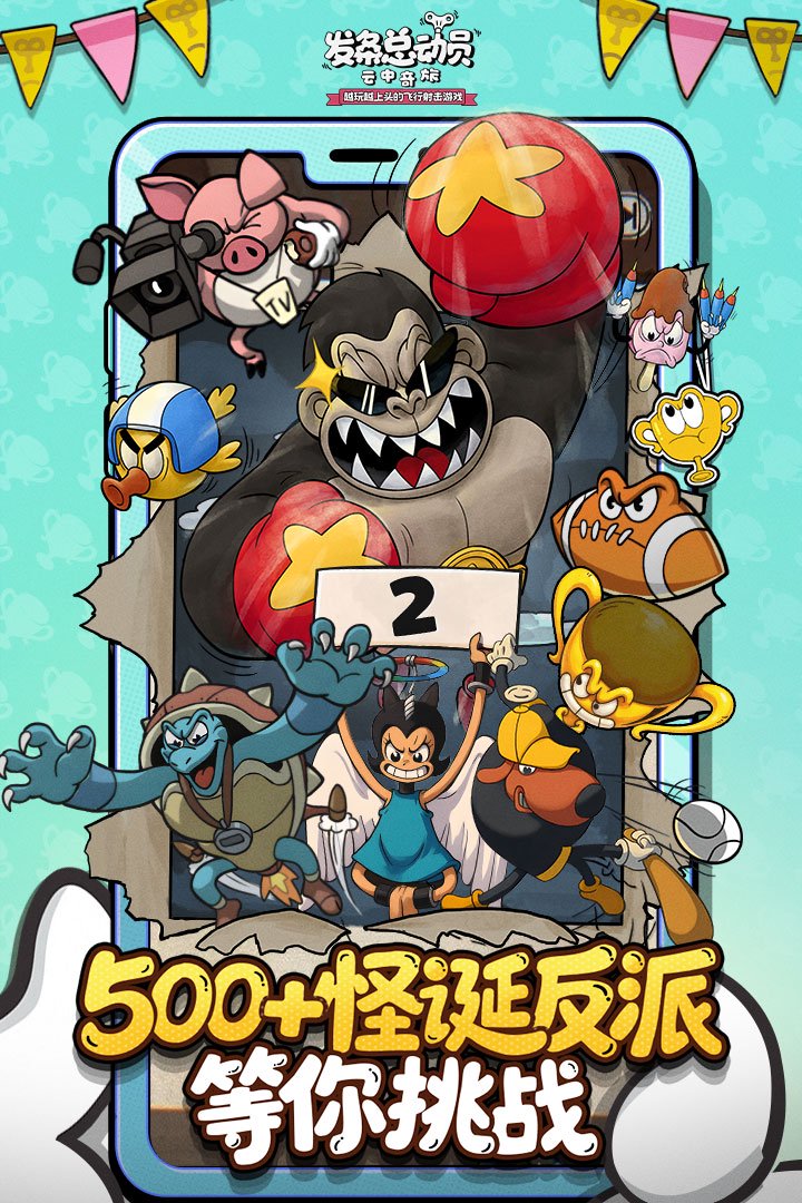 超能运动会开幕！内含礼包码惊喜