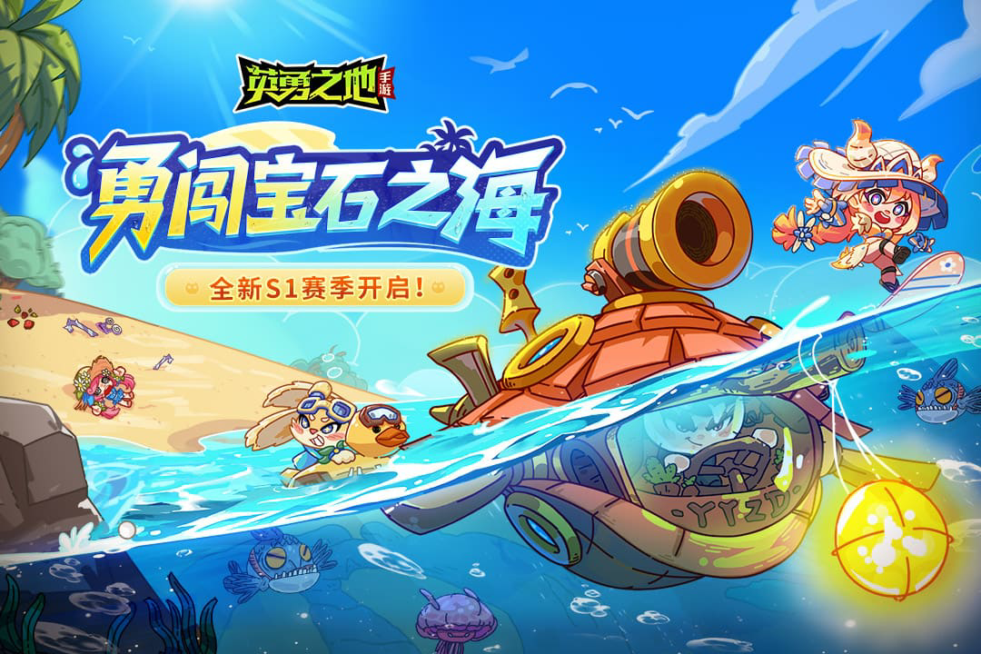 英勇之地角色图鉴