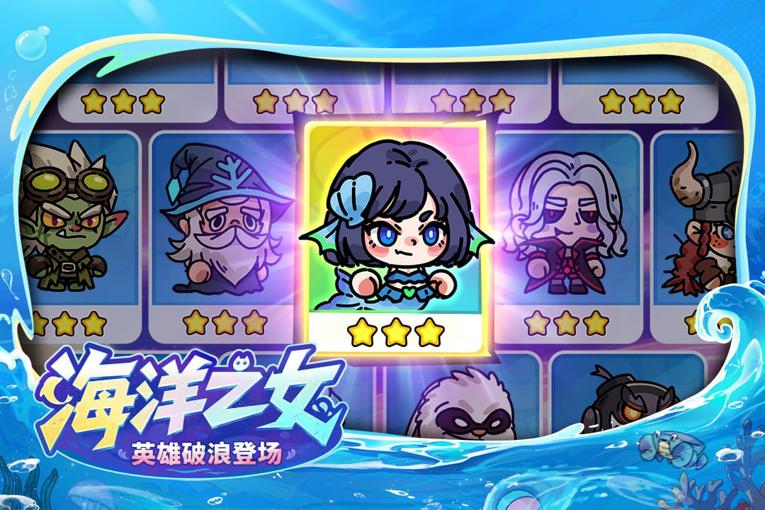 英勇之地雪人2星怎么打