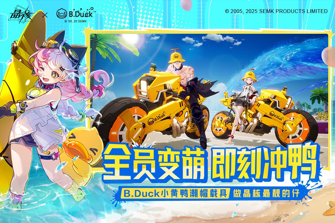 《晶核》二周年趣味数据回顾 致敬每一次冒险创作