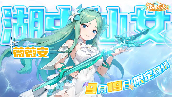 龙魂旅人四圣青龙怎么样 龙魂旅人四圣青龙技能介绍