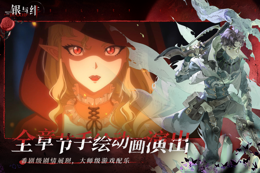 银与绯零氪玩法