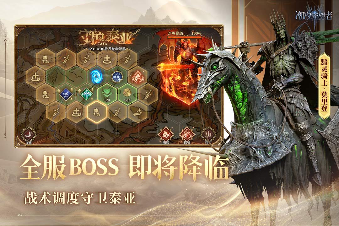 潮汐守望者英雄强度排行榜2025介绍