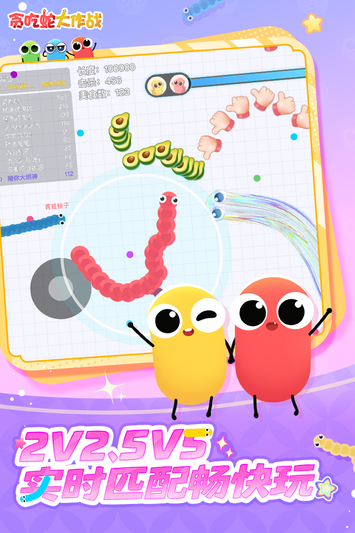 《贪吃蛇大作战》对战的是真人吗 贪吃蛇大作战吃蛇技巧