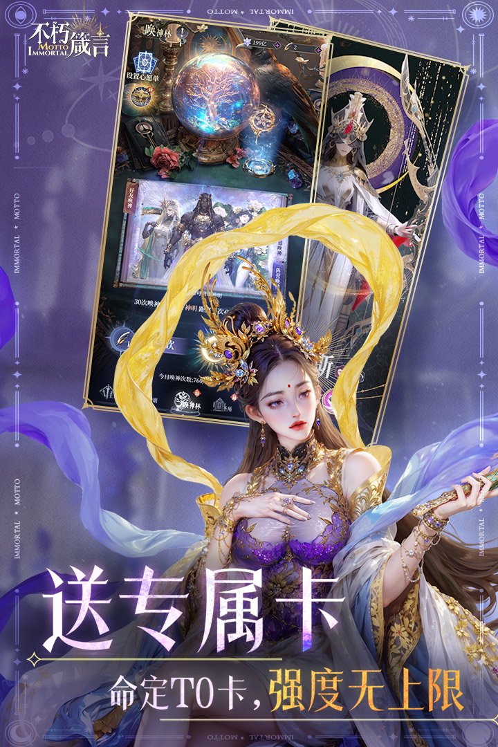 不朽箴言女武神是谁 不朽箴言手游安卓手机版女武神身份分享