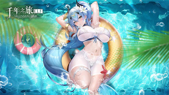 千年之旅牧配队