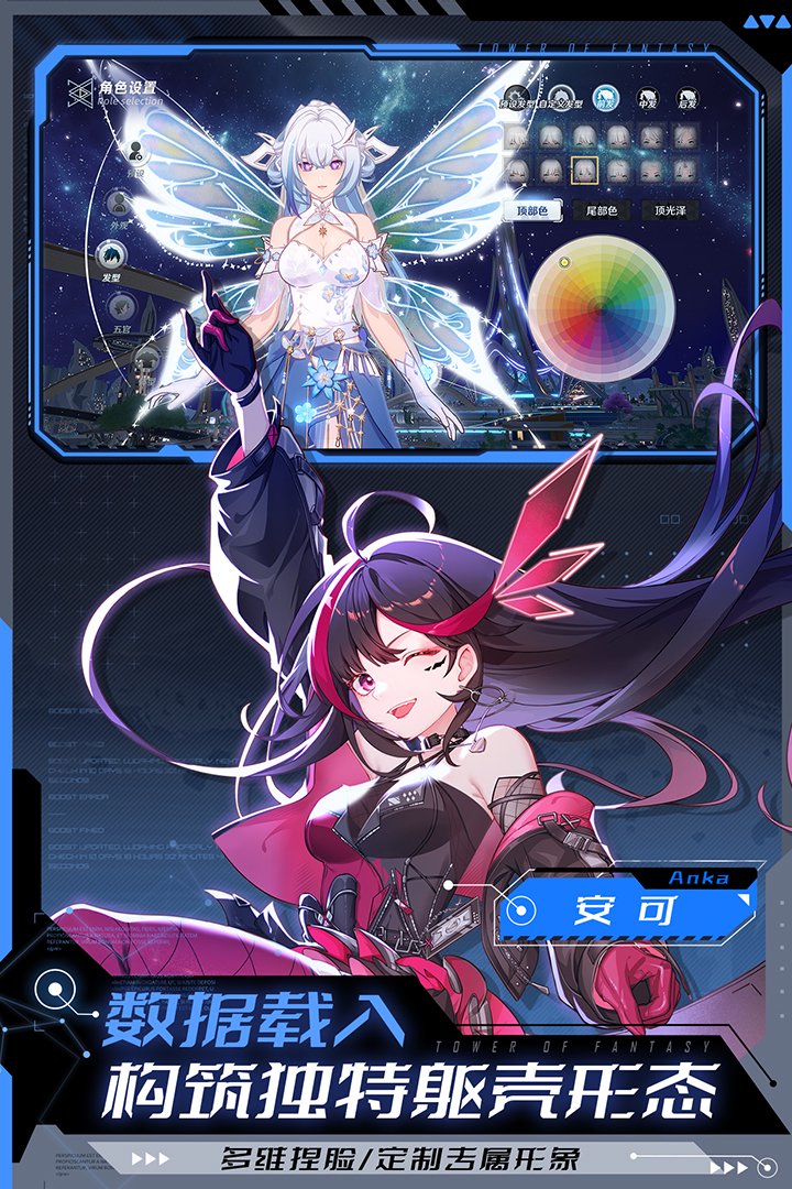 潜龙溯渊 《幻塔》拟态“南斗”角色介绍