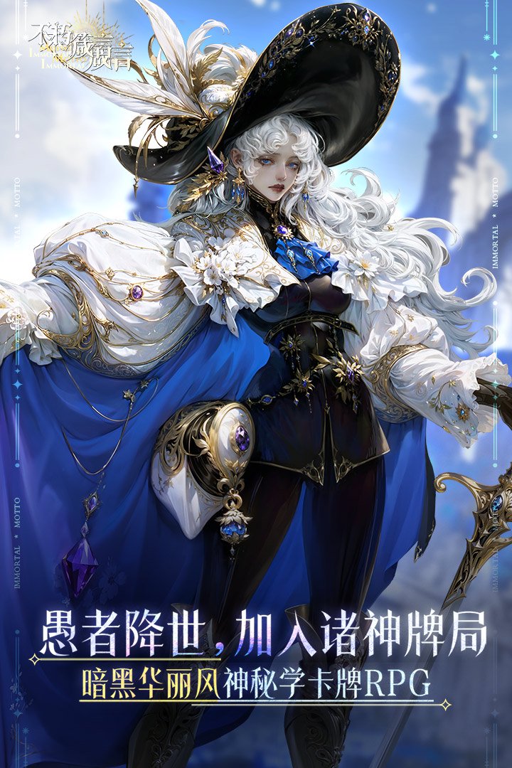 不朽箴言公测了吗 不朽箴言公测日期介绍