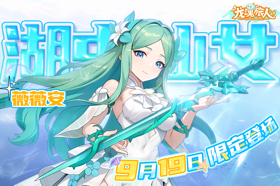 龙魂旅人时之隙怎么玩