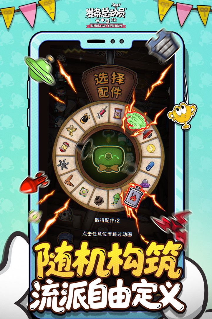 发条总动员新赛季超能运动会全指南