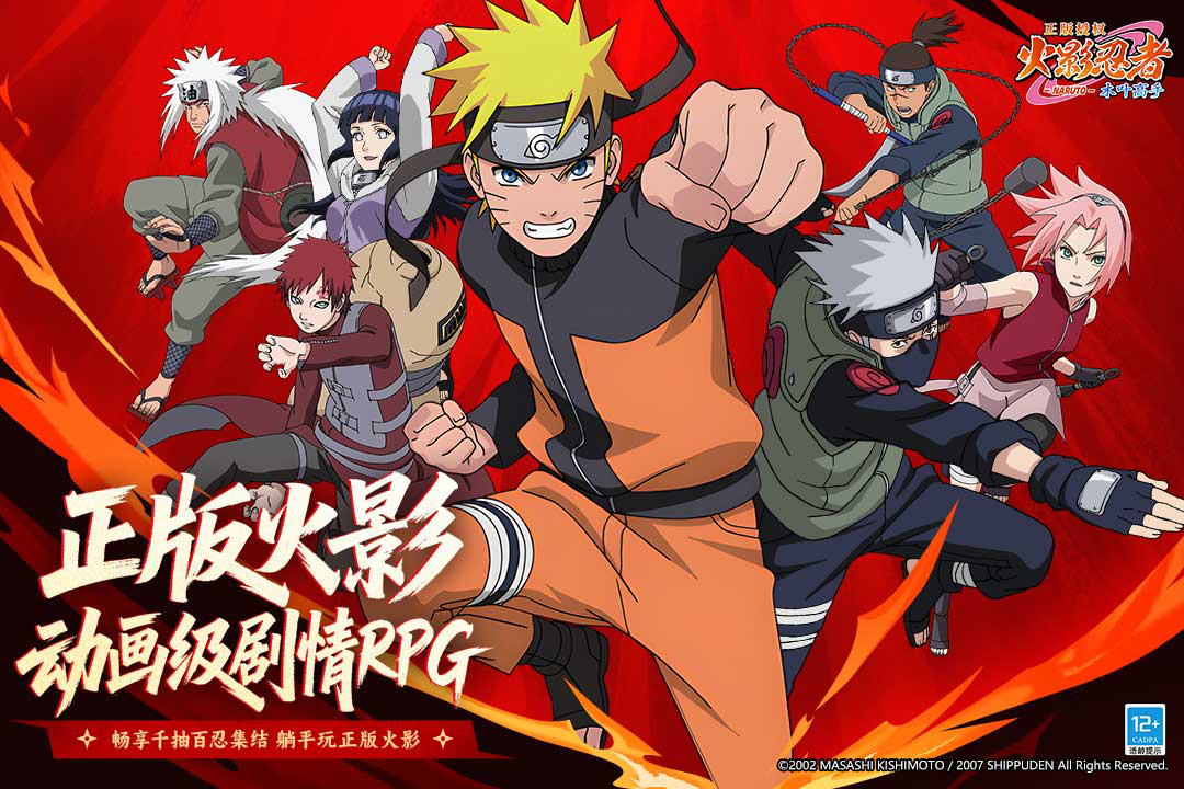 火影忍者木叶高手角色强度排行榜