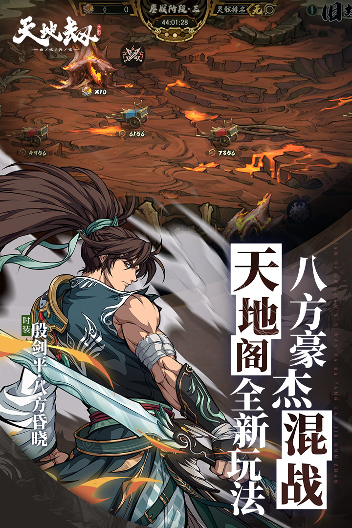 《天地劫手游新手最强阵容队伍攻略》 打造无敌阵容