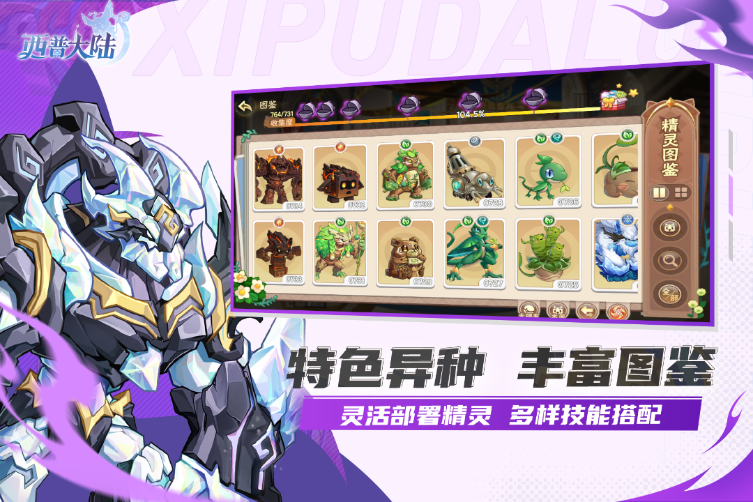 西普大陆周年纪：感谢所有小西普的每一份热爱