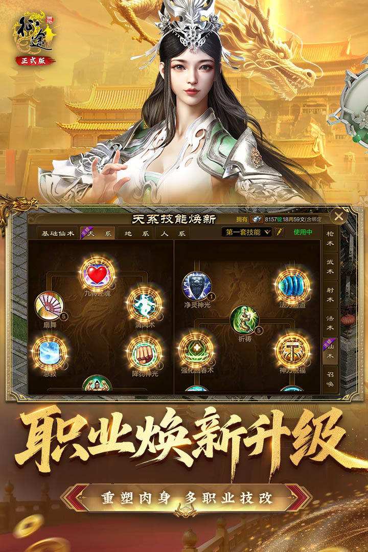 原始征途怎么增加召唤宝宝的攻击 原始征途召唤技能加点攻略