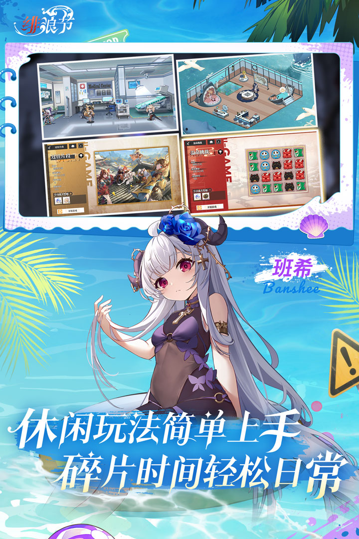 《绯色回响》莫德雷德限时主题活动更新公告