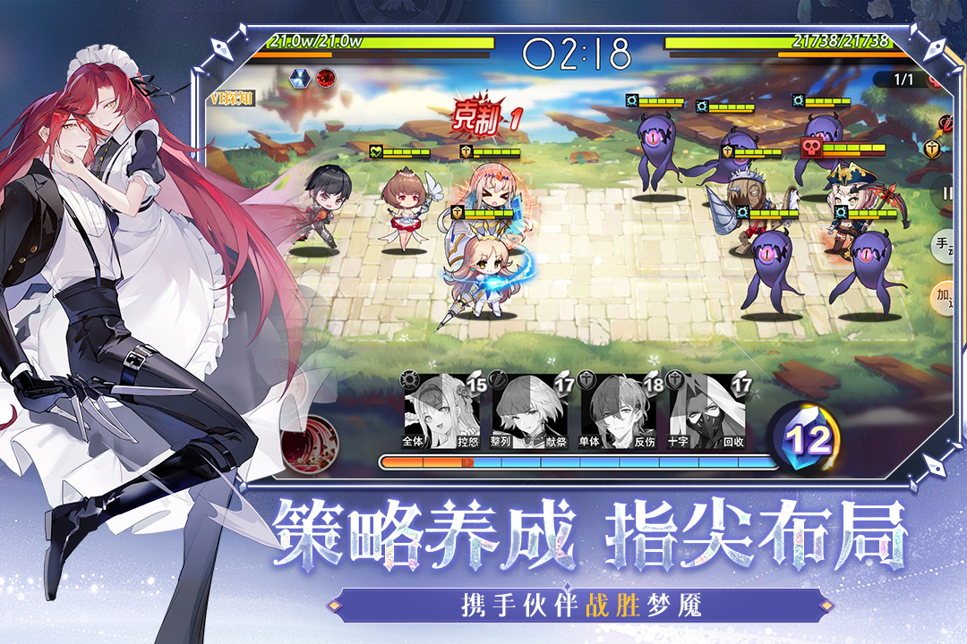 金石咏叹 鸦归何乡&苍穹余光UR装备限时召唤