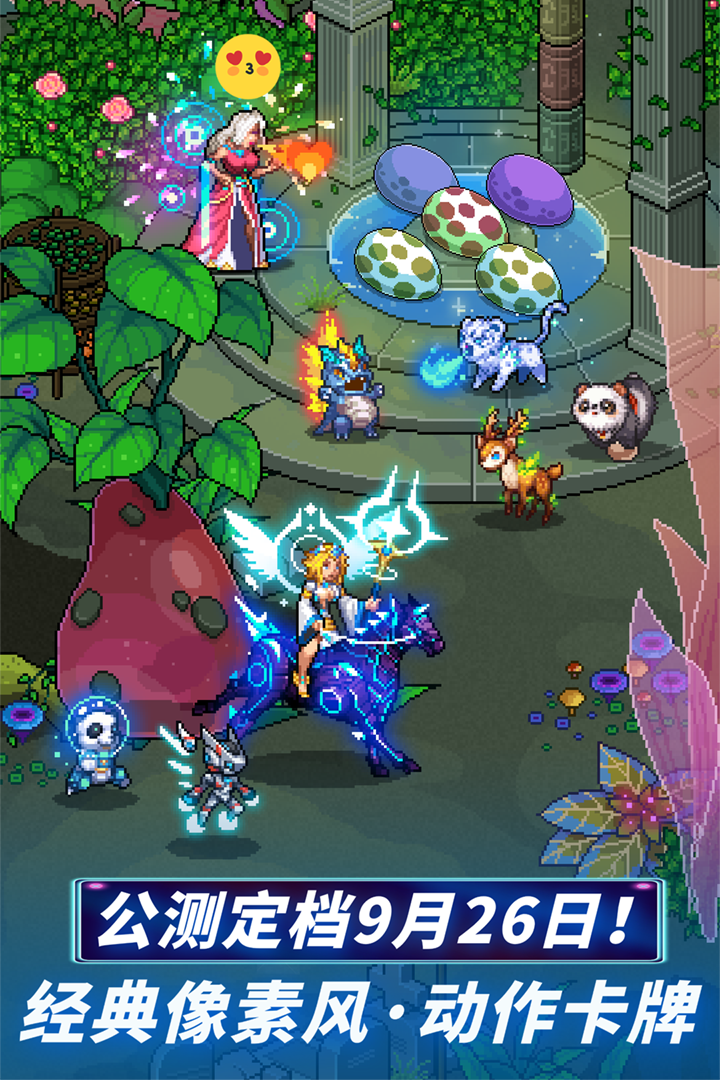 《像素战神》「破晓测试」8月14日开启！