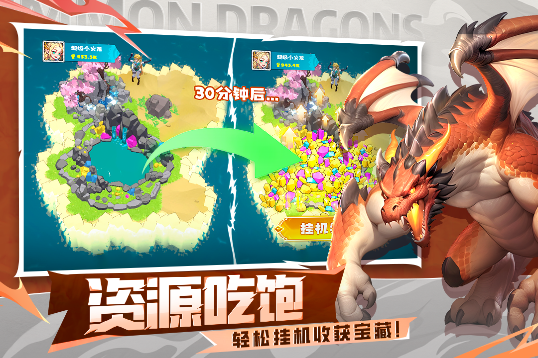 【攻略分享】新手驯龙推荐